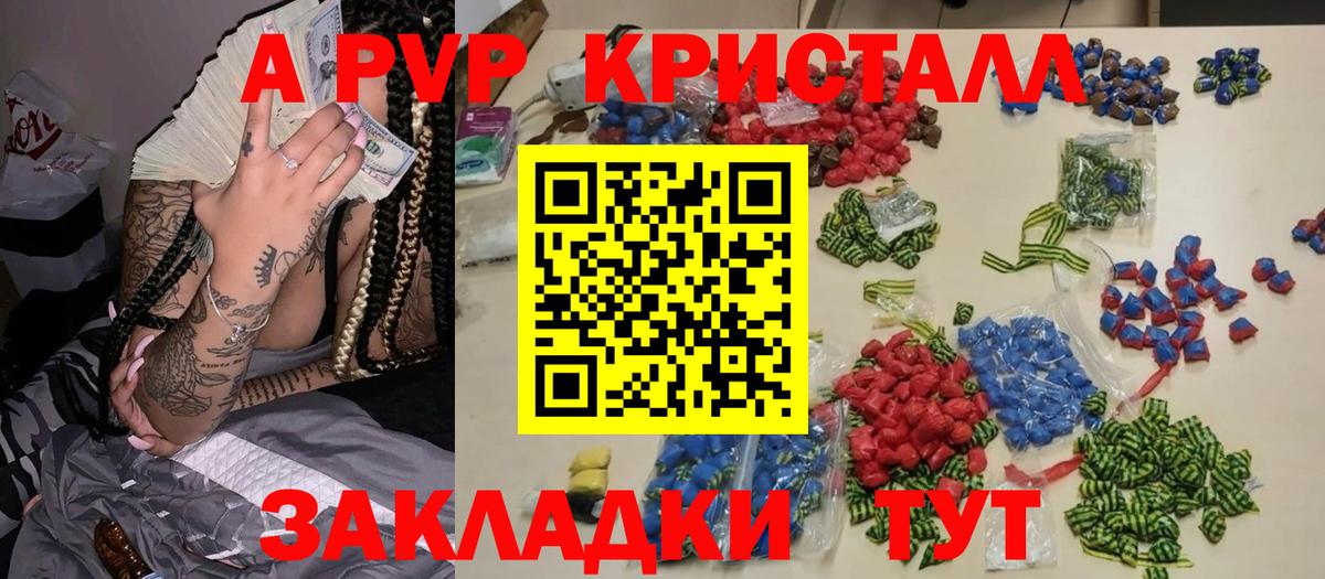 Alpha PVP кристаллы  Вход с VPN  Курчалой  Alpha PVP мука 