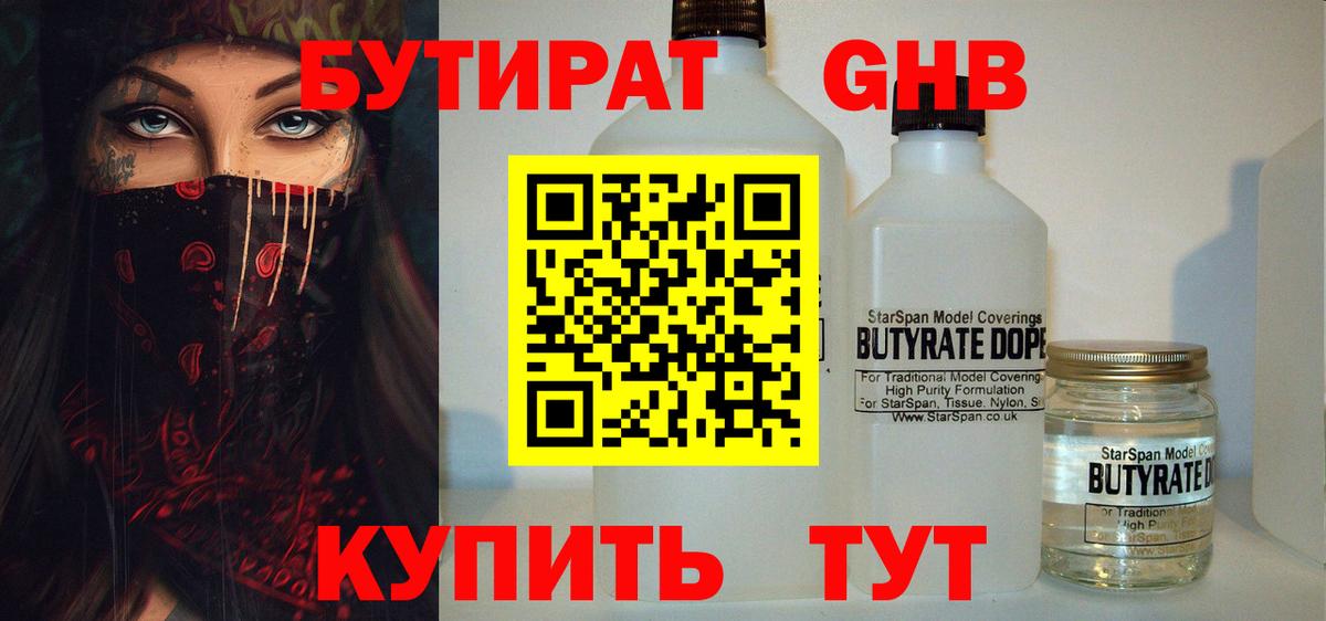 БУТИРАТ оксана  Вход с VPN  Курчалой 
