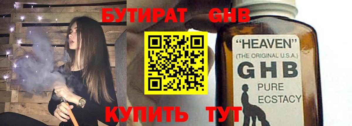 БУТИРАТ бутик Курчалой