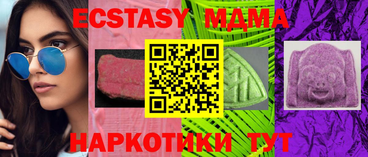 Ecstasy 280 MDMA Курчалой