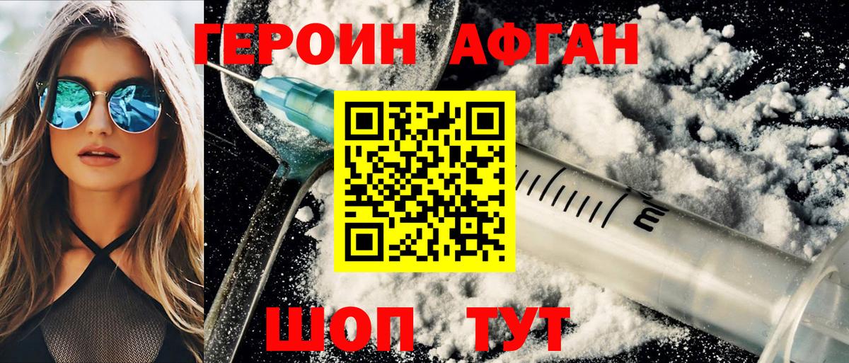 Курчалой  ГЕРОИН белый  Вход с VPN 