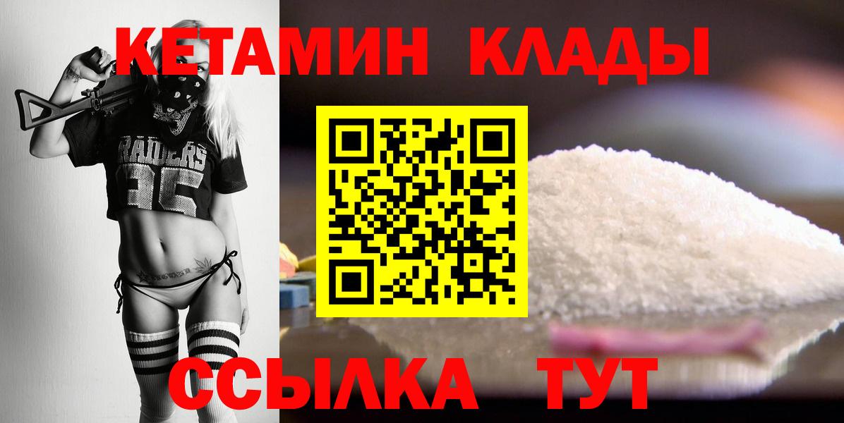 КЕТАМИН VHQ  Вход с VPN  кракен онион  Курчалой  Кетамин VHQ 