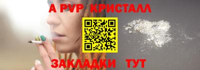 мяу мяу кристалл Гусев