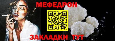 мяу мяу кристалл Гусев