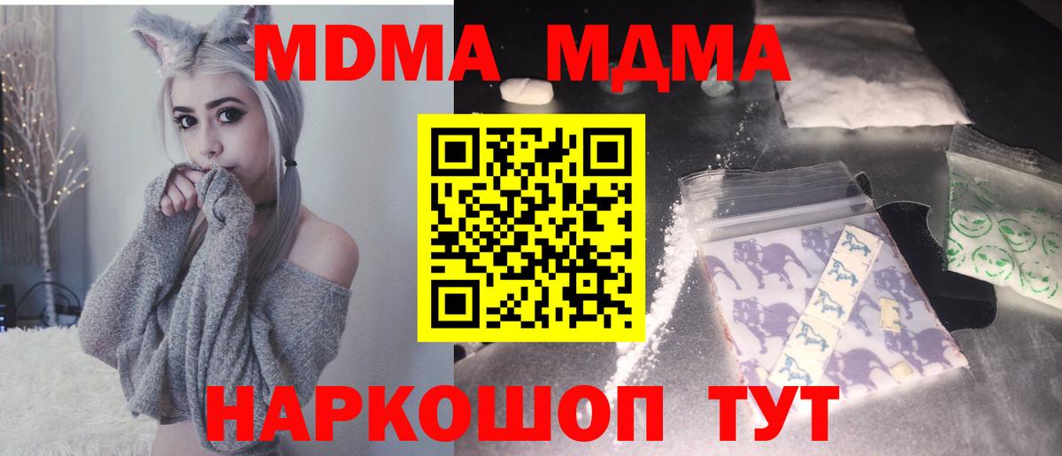 MDMA  МДМА кристаллы  Вход с VPN  МДМА молли  Курчалой 