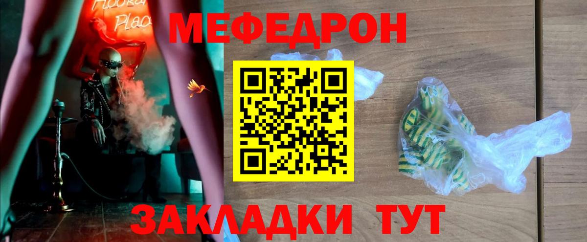 Меф мяу мяу кристаллы Курчалой