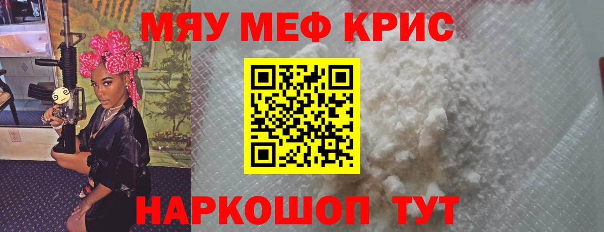 МЕФ  МЯУ-МЯУ  Курчалой  Меф мука  Вход с VPN 