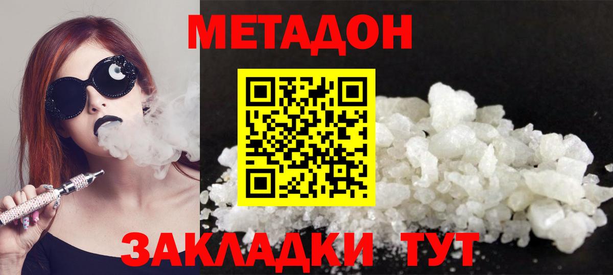 Метадон VHQ  Вход с VPN  Метадон VHQ  Курчалой 