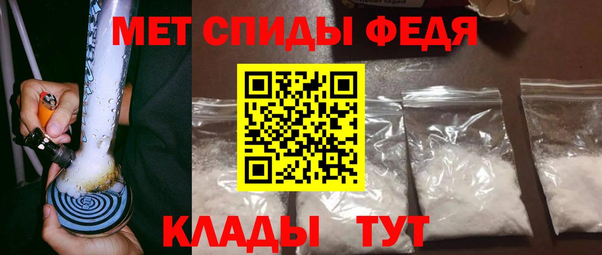 МЕТАМФЕТАМИН винт Курчалой