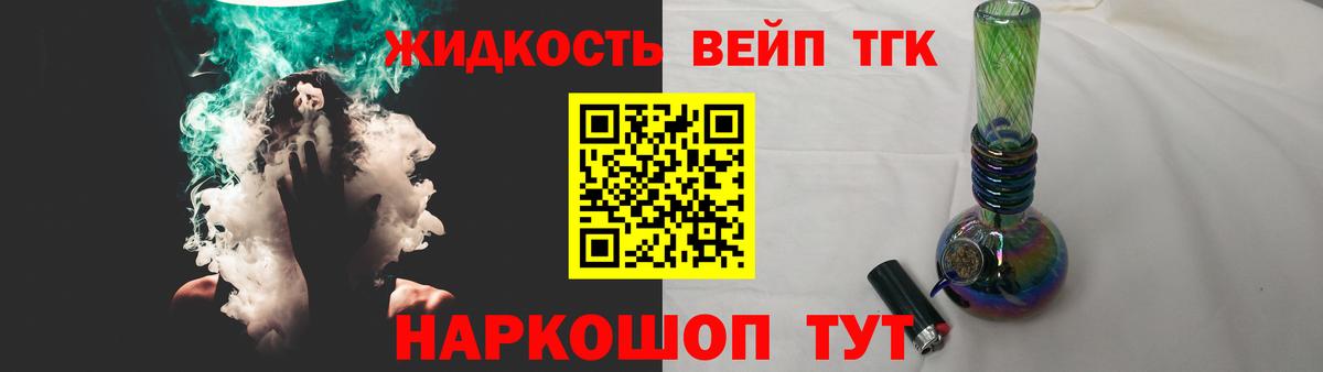 ТГК концентрат  Вход с VPN  Курчалой 